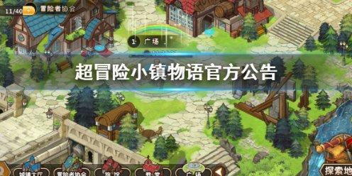 随意频繁使用眼药水对眼睛无益！我们该如何正确使用眼药水？游戏画面